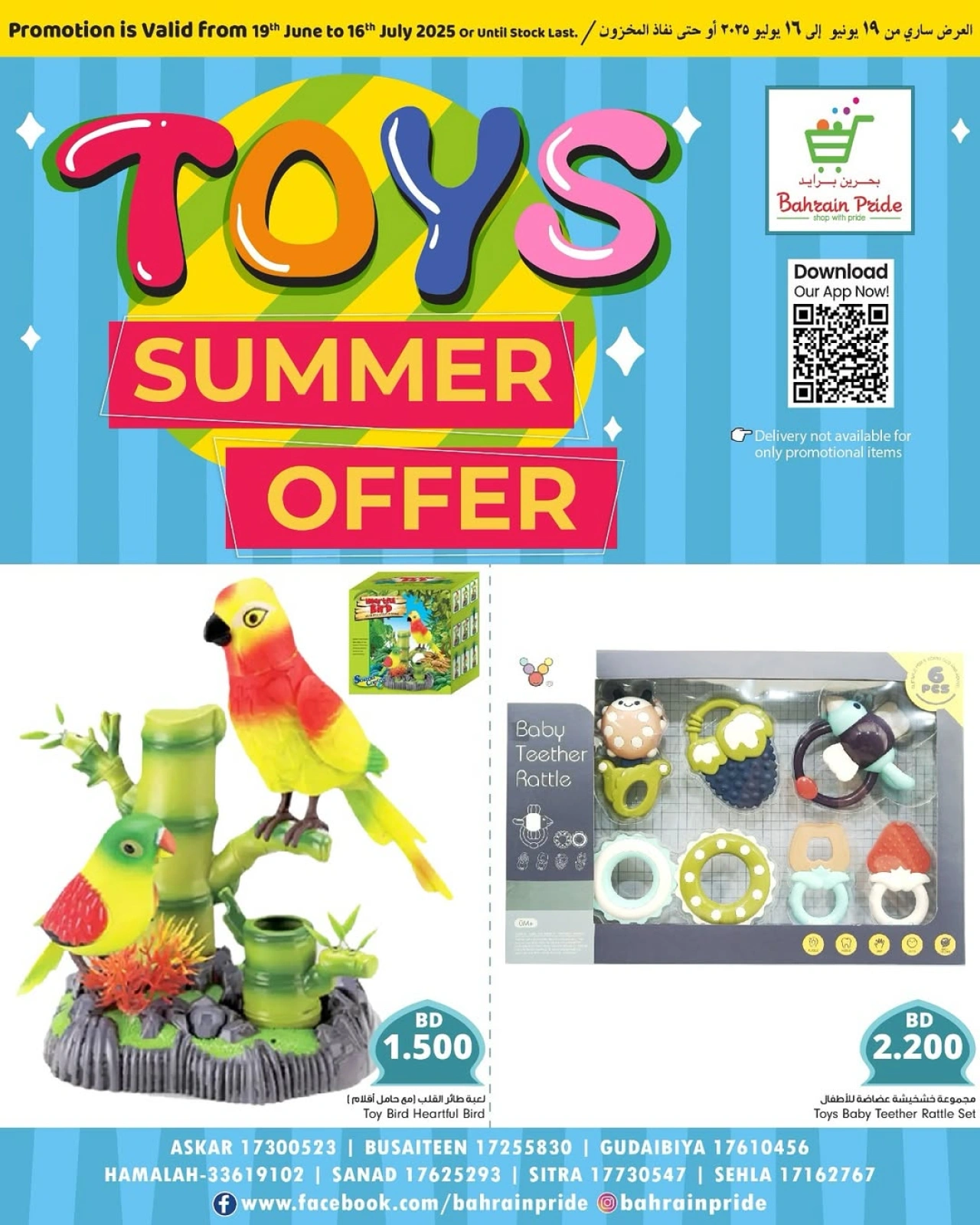 Page 9 in Toys Offers at Bahrain Pride Bahrain