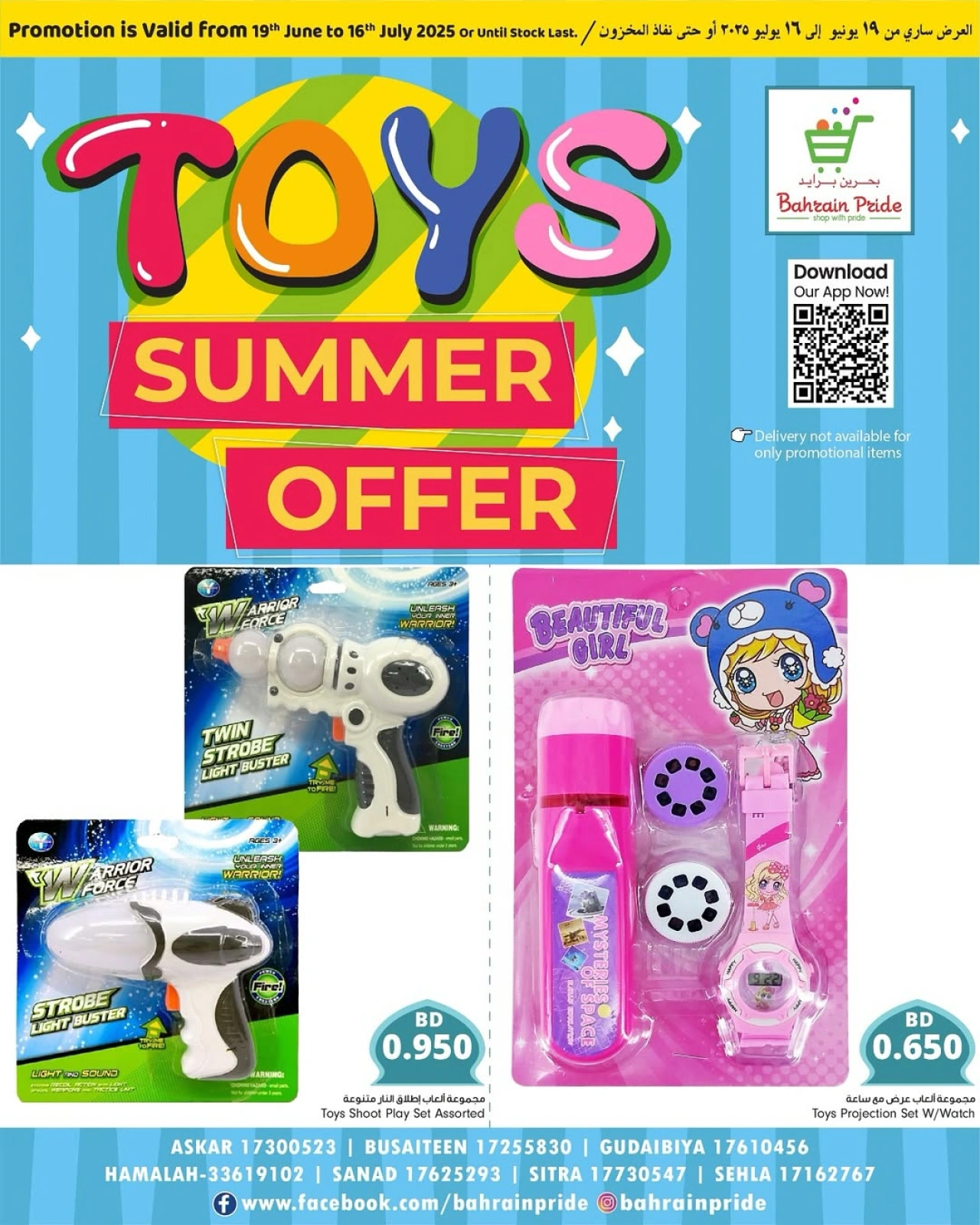 Page 1 in Toys Offers at Bahrain Pride Bahrain