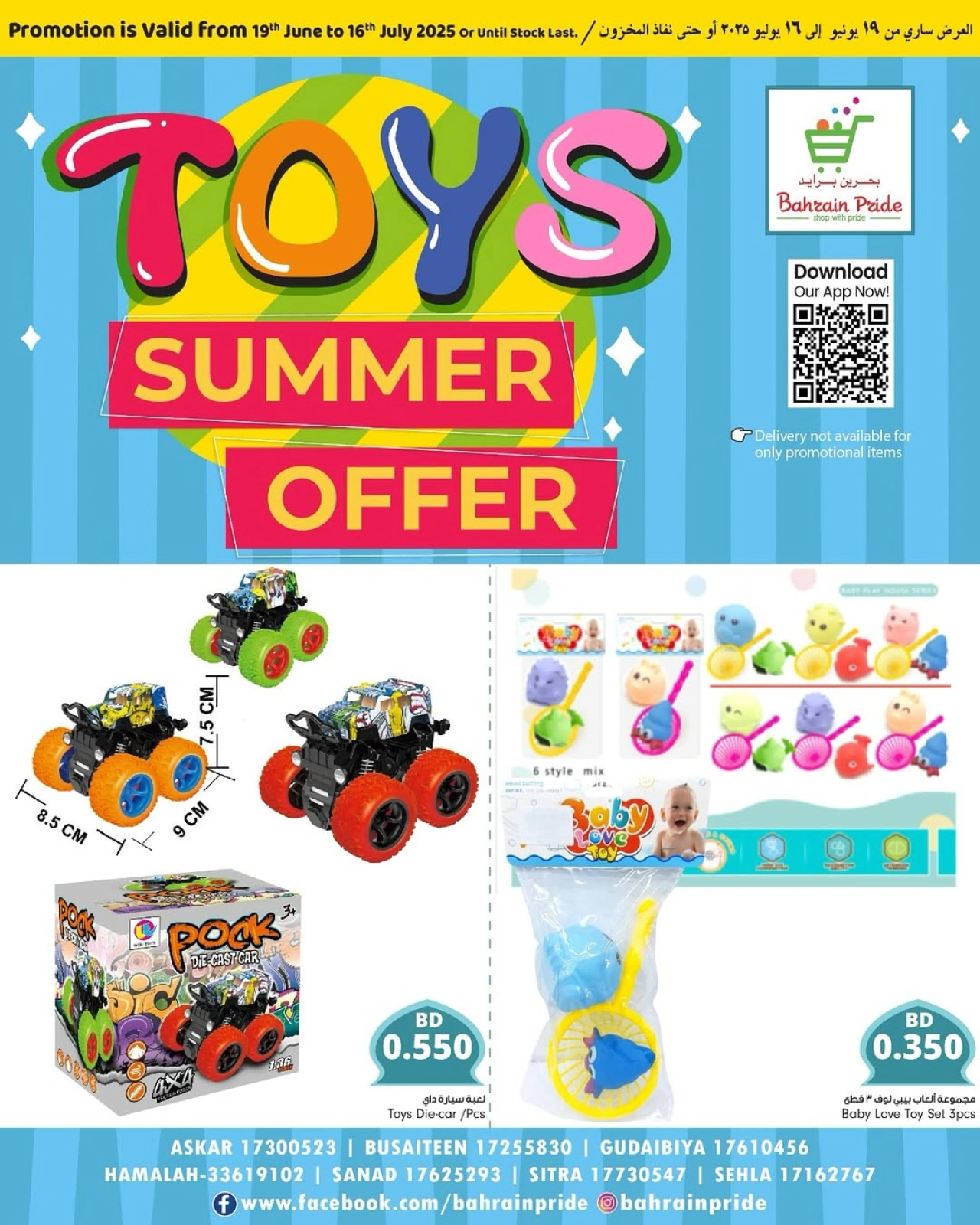 Page 13 in Toys Offers at Bahrain Pride Bahrain