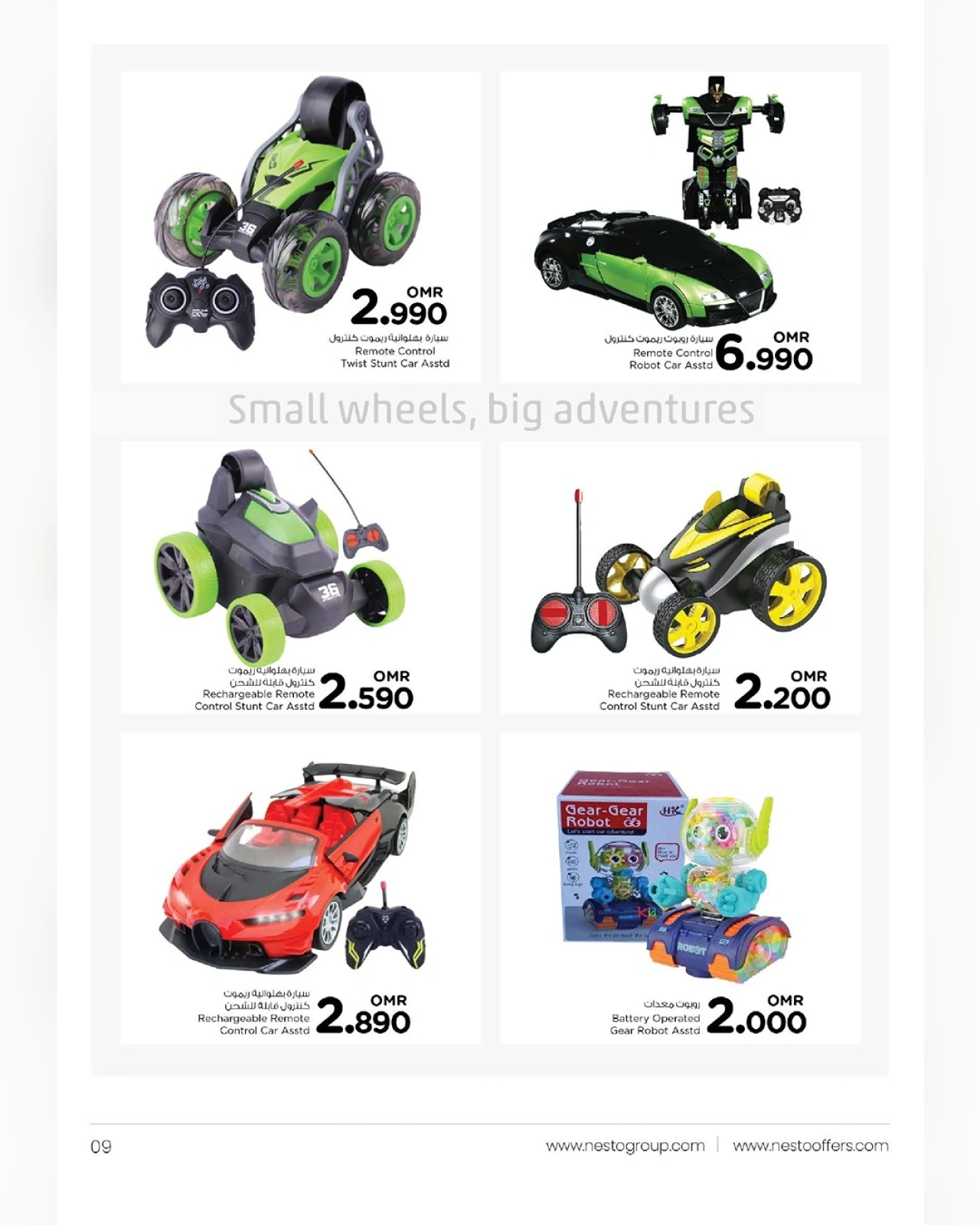 Page 9 in Riding Festival Offers at Nesto Oman