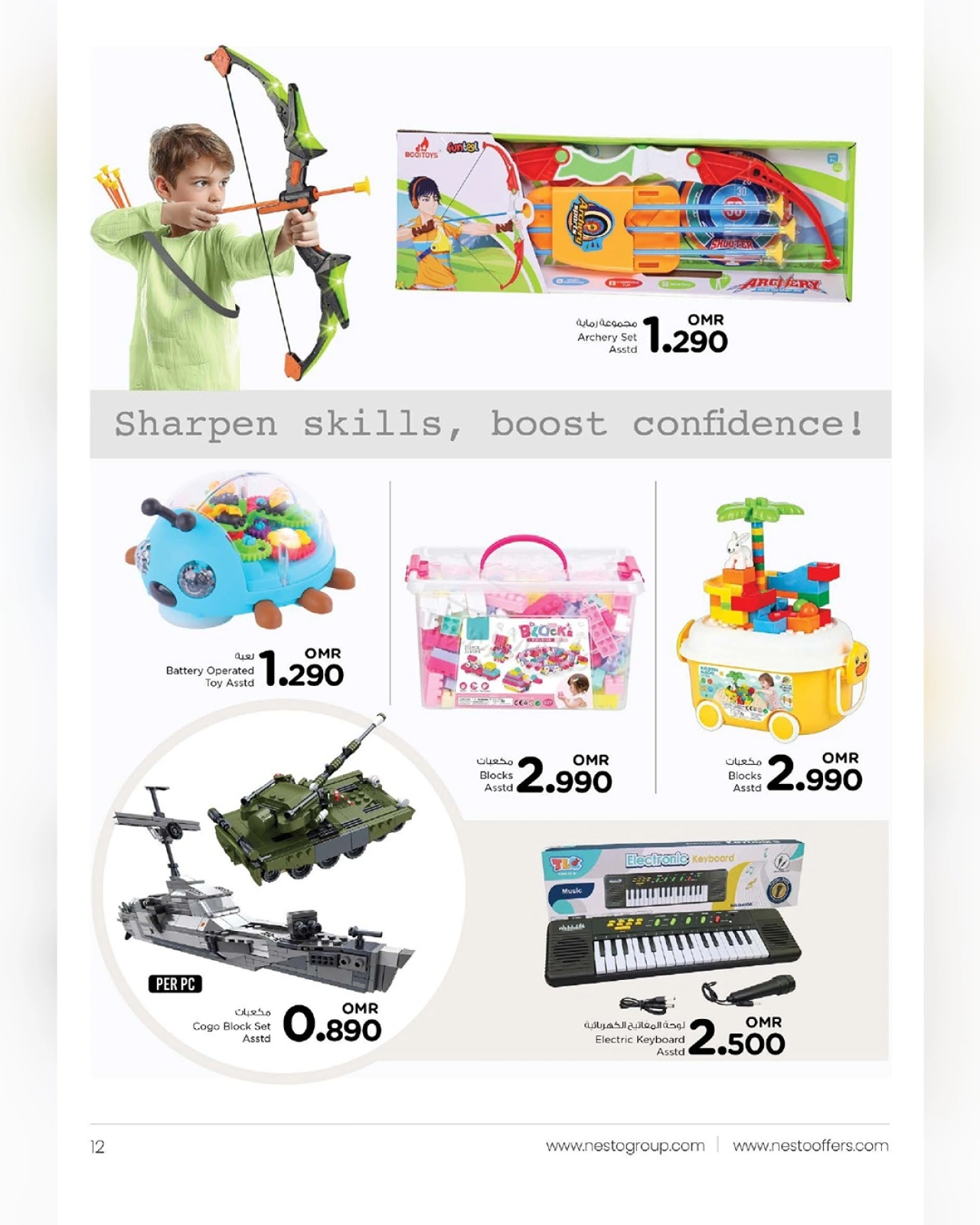 Page 12 in Riding Festival Offers at Nesto Oman
