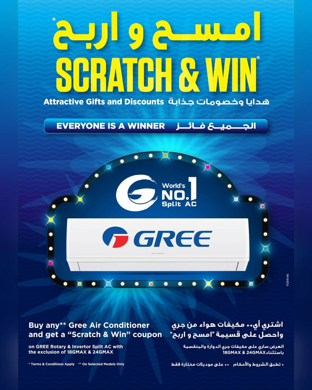 Page 2 in Summer surprise offers at Nesto Oman