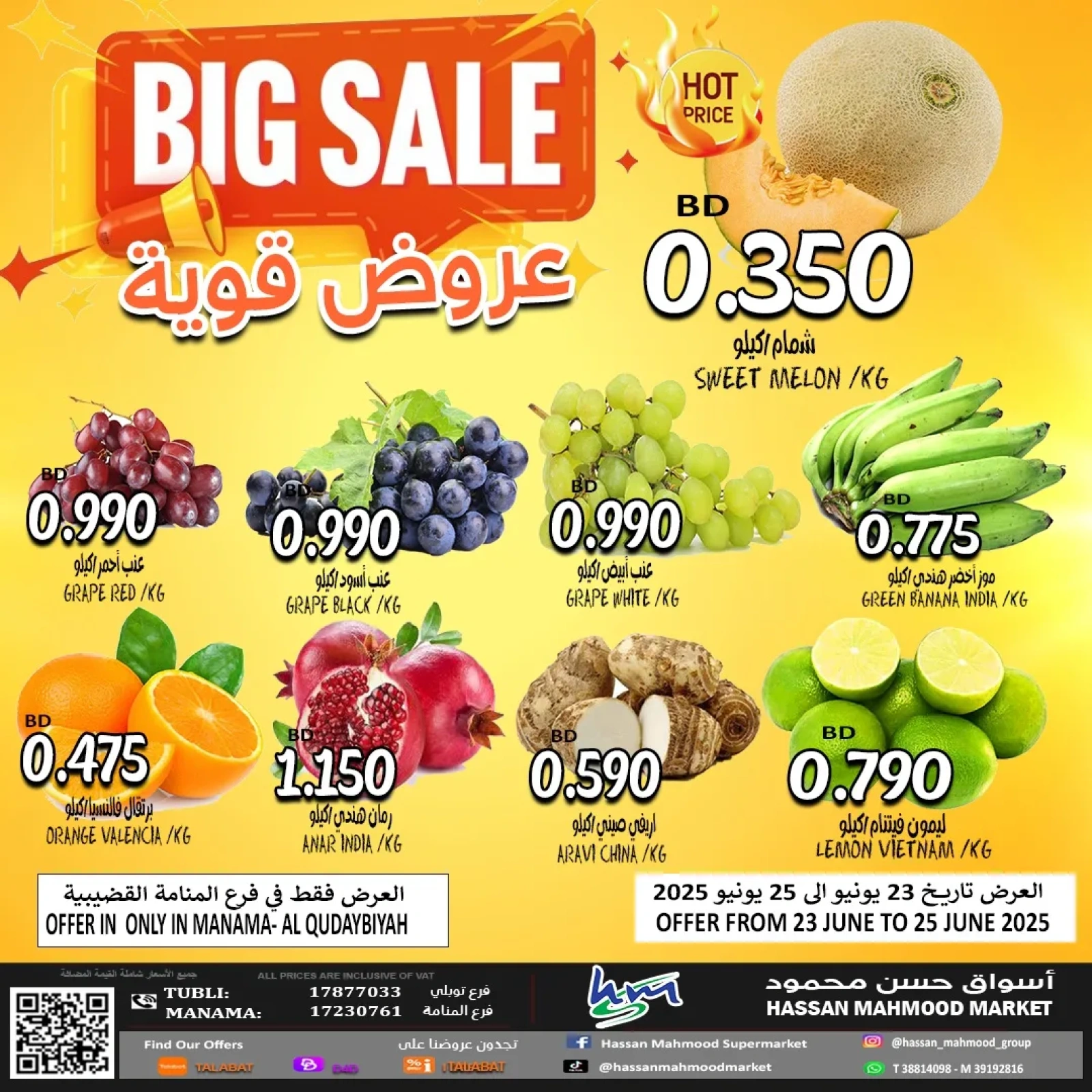 Page 2 in Best Deals at Hassan Mahmoud Markets Bahrain