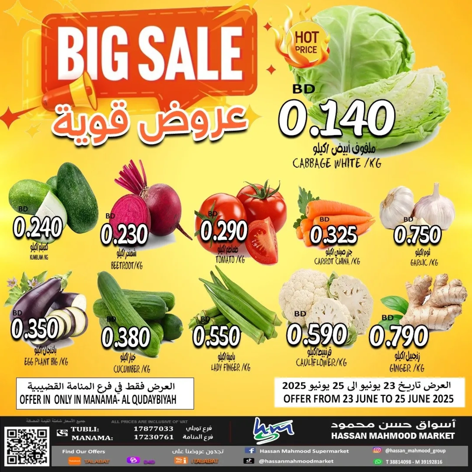 Page 1 in Best Deals at Hassan Mahmoud Markets Bahrain