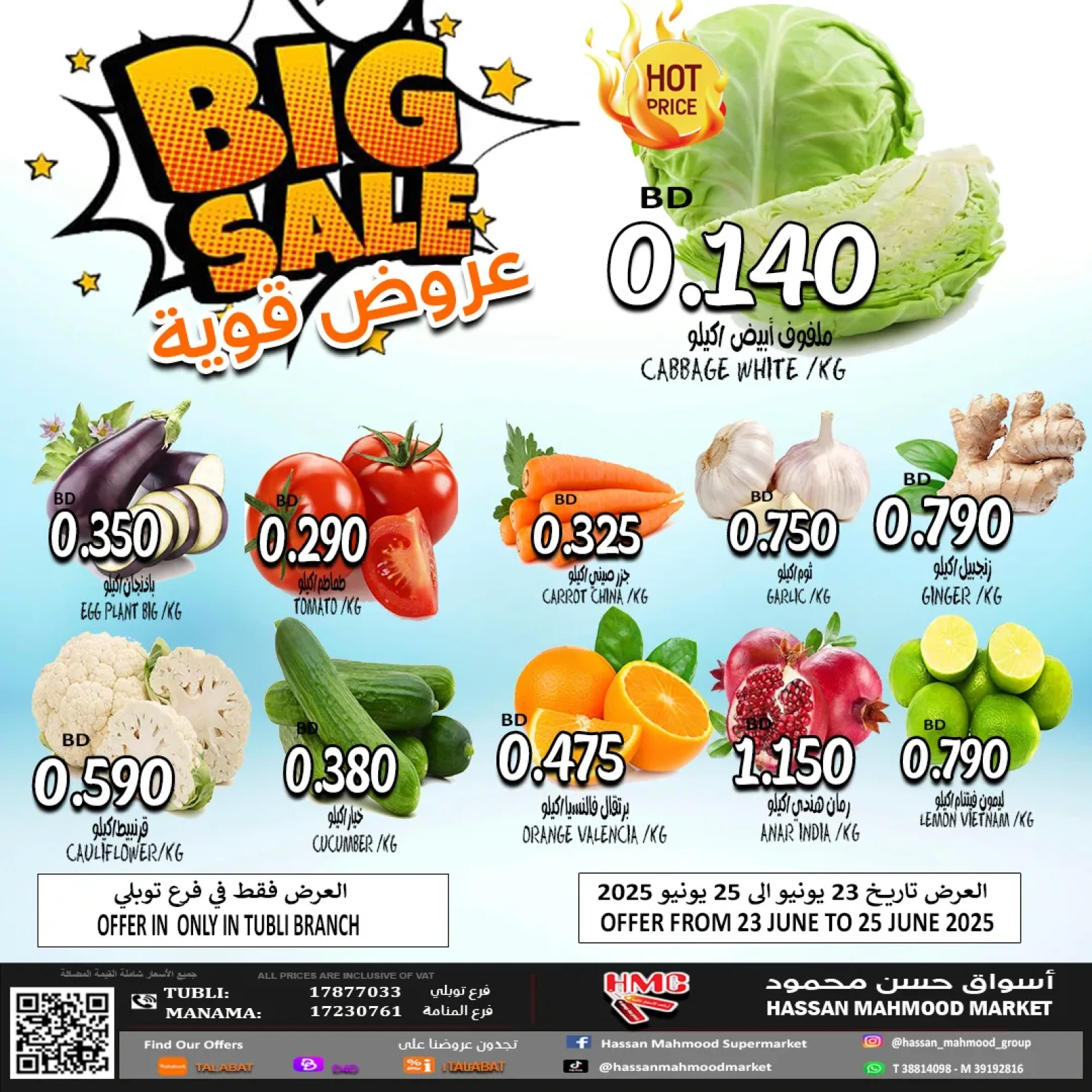 Page 1 in Best Deals at Hassan Mahmoud Markets Bahrain