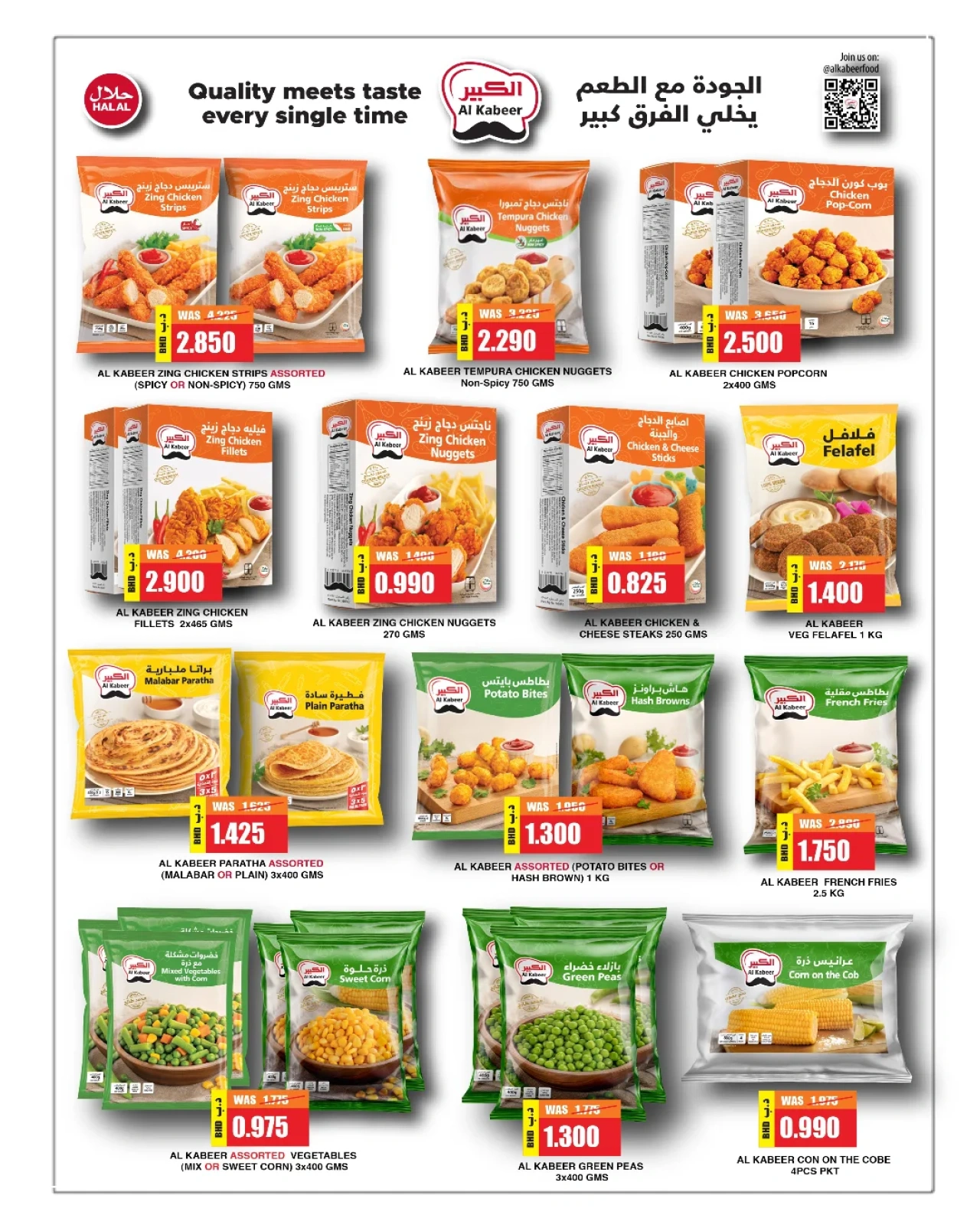 Page 9 in Muharram offers at Al Helli Bahrain