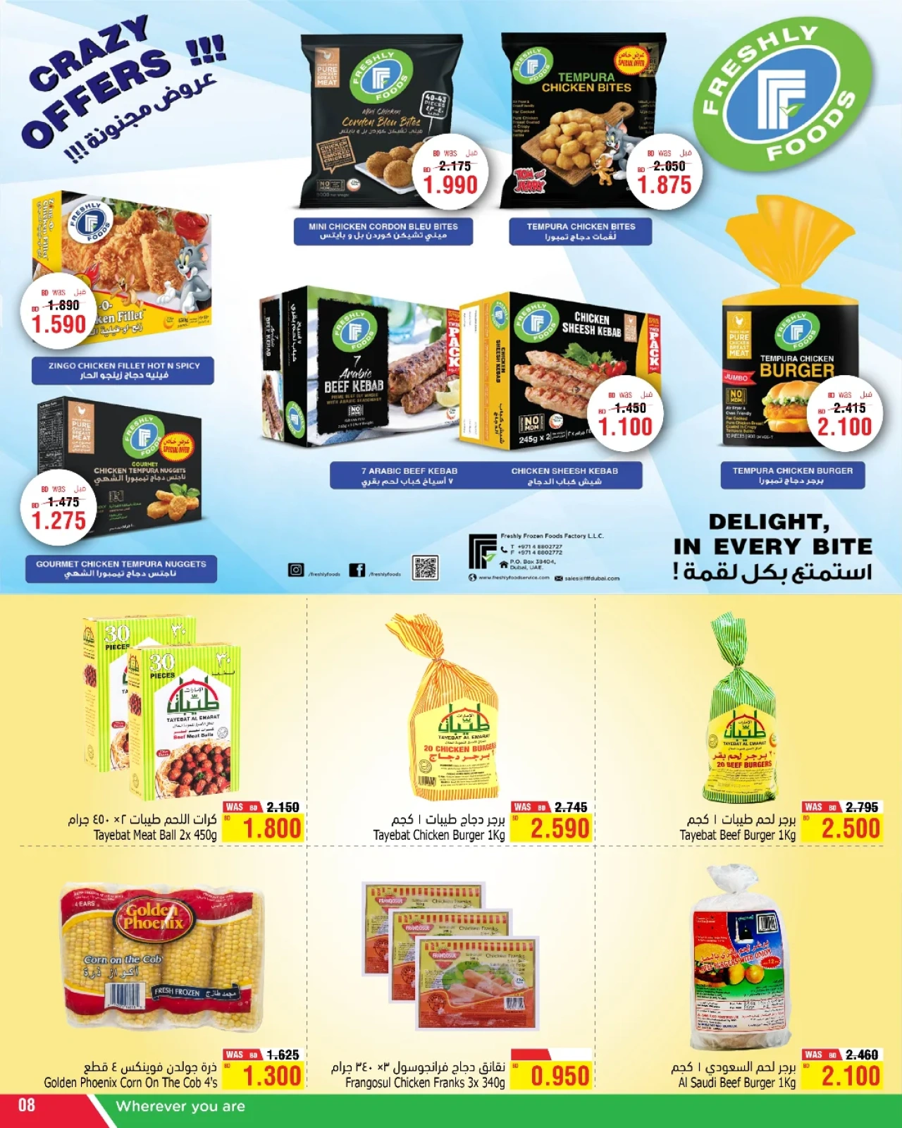 Page 8 in Muharram offers at Al Helli Bahrain