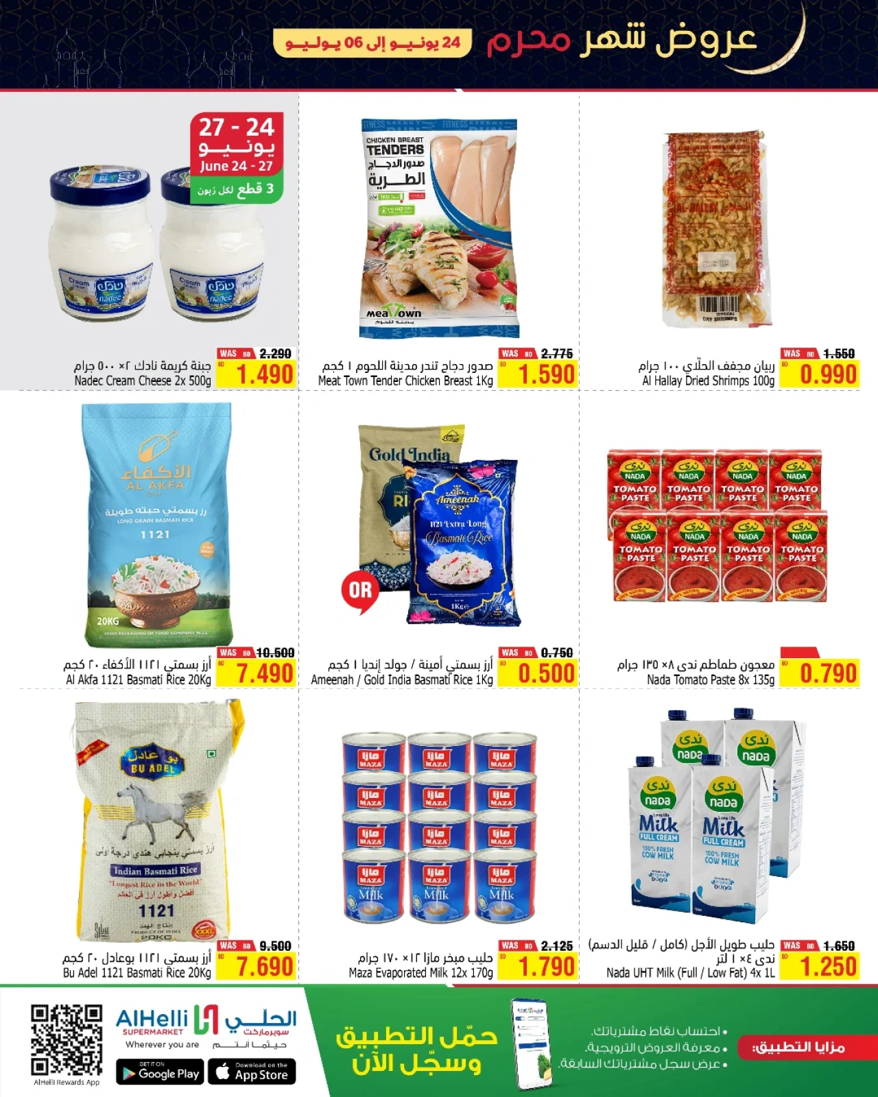 Page 2 in Muharram offers at Al Helli Bahrain