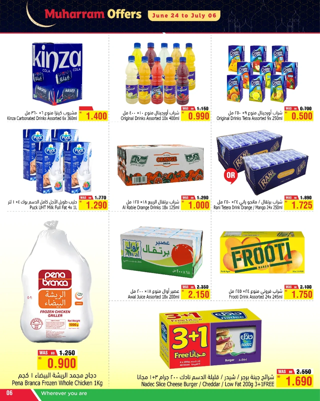 Page 6 in Muharram offers at Al Helli Bahrain