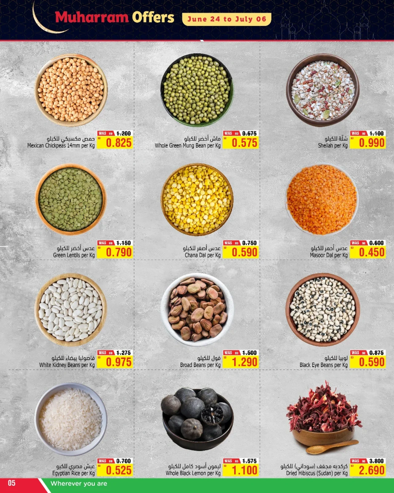 Page 5 in Muharram offers at Al Helli Bahrain