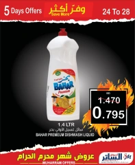 Page 8 in Save more at Al Sater markets Bahrain