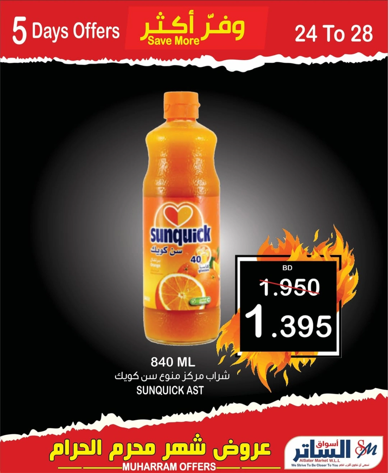 Page 5 in Save more at Al Sater markets Bahrain