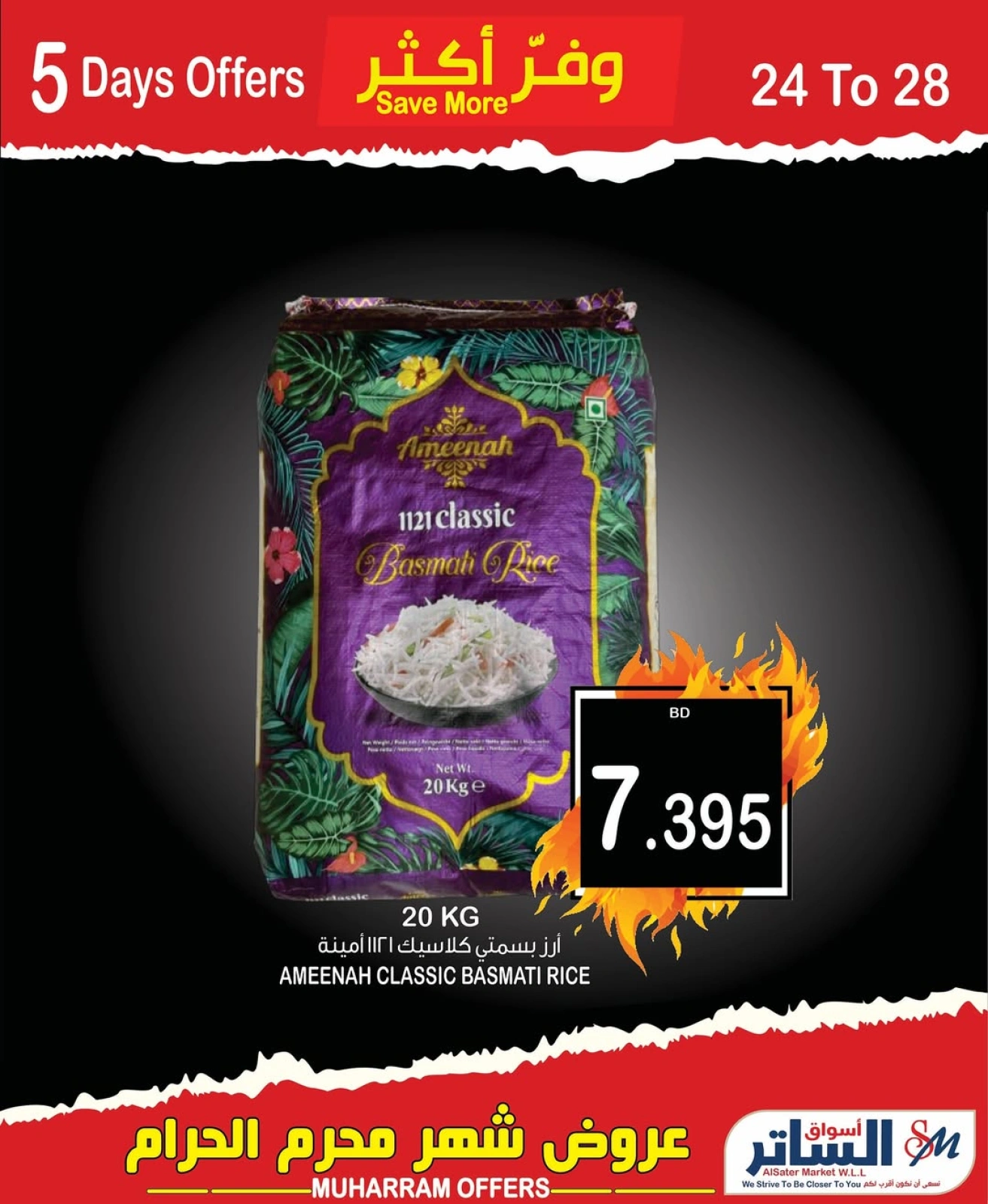 Page 2 in Save more at Al Sater markets Bahrain