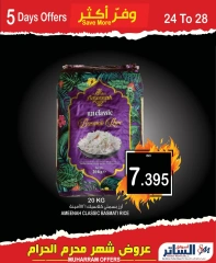 Page 2 in Save more at Al Sater markets Bahrain