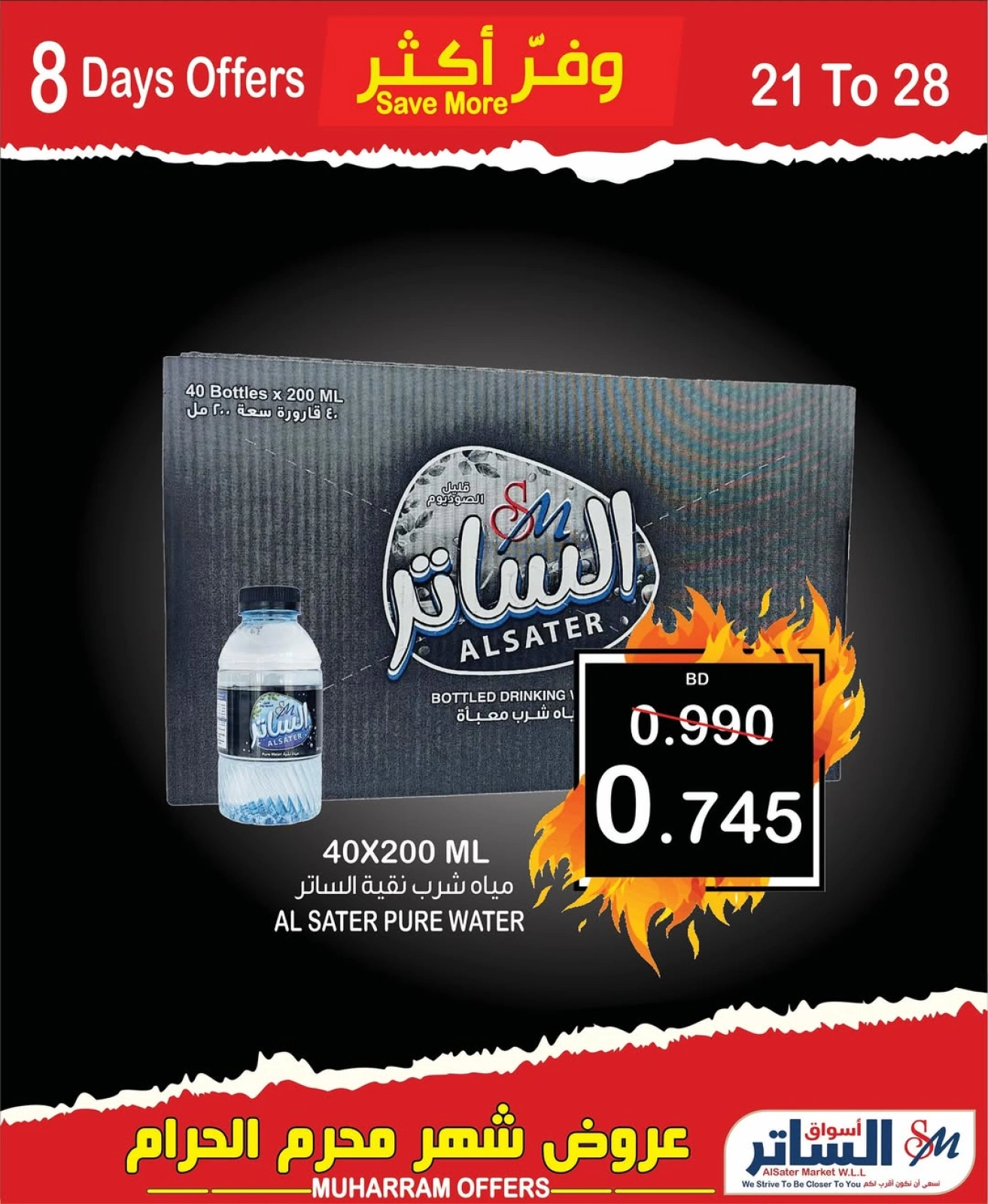 Page 10 in Save more at Al Sater markets Bahrain