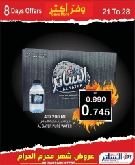 Page 10 in Save more at Al Sater markets Bahrain