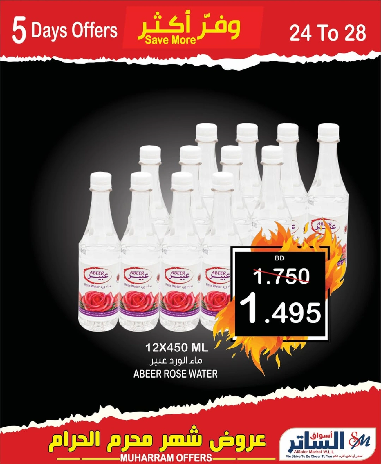 Page 6 in Save more at Al Sater markets Bahrain
