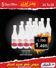 Page 6 in Save more at Al Sater markets Bahrain