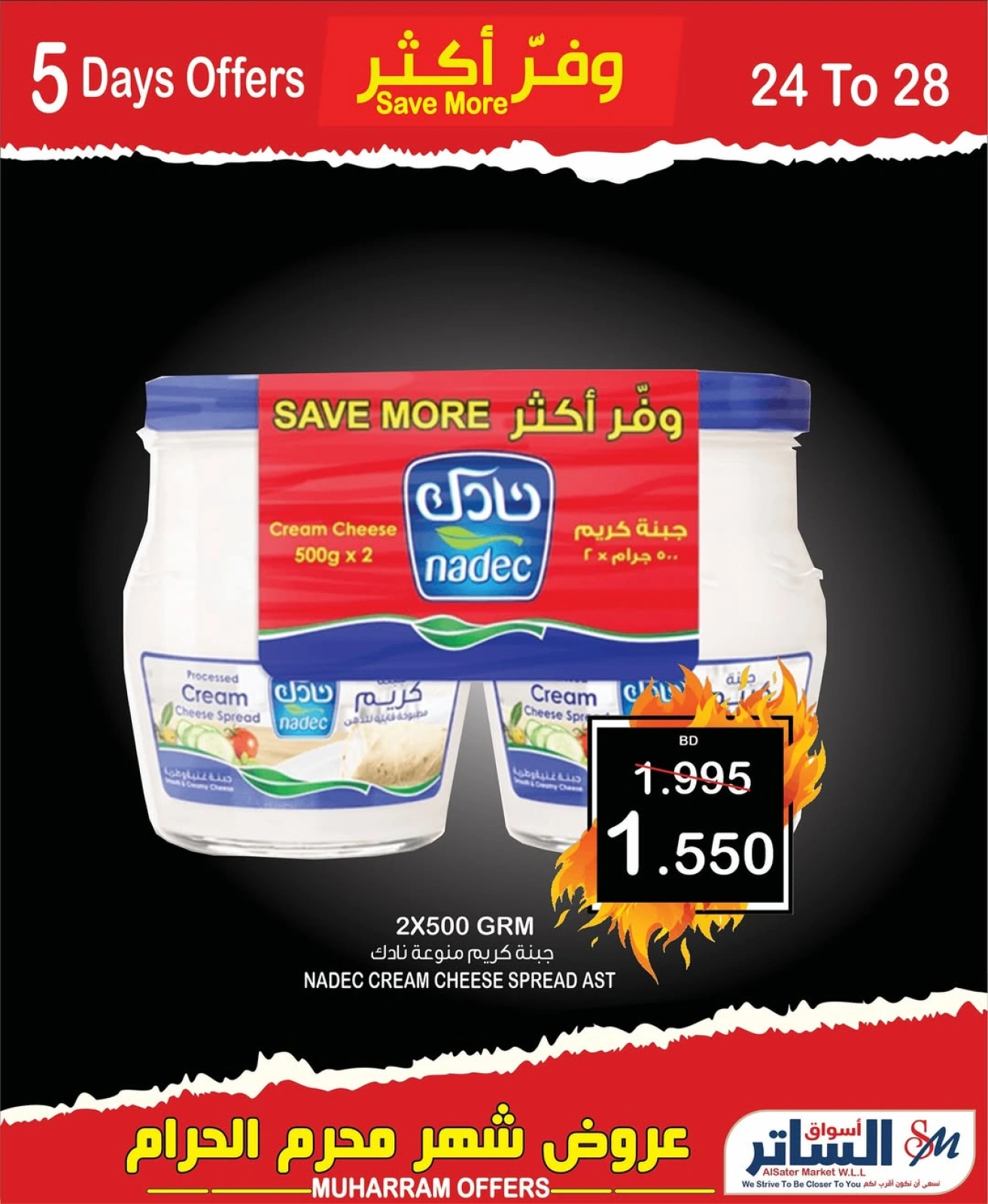 Page 4 in Save more at Al Sater markets Bahrain