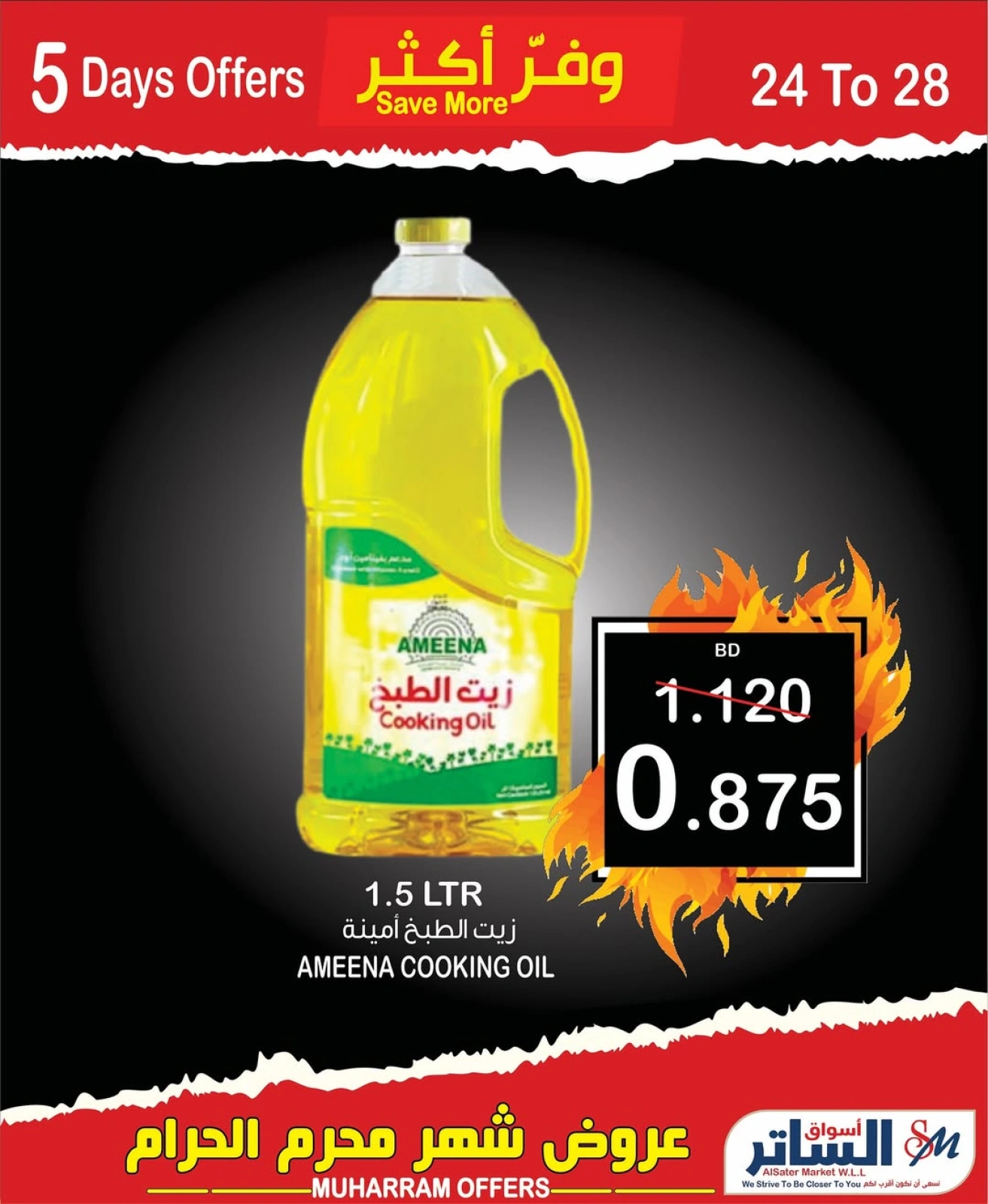 Page 1 in Save more at Al Sater markets Bahrain