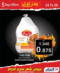 Page 7 in Save more at Al Sater markets Bahrain