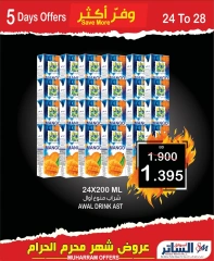 Page 3 in Save more at Al Sater markets Bahrain