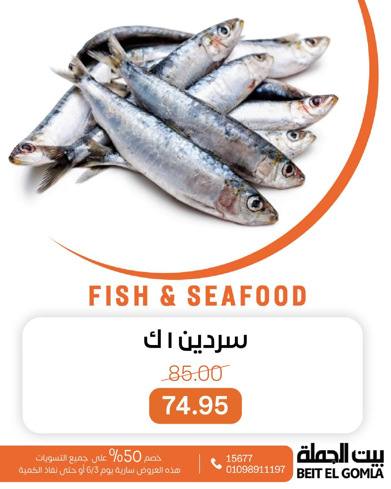 Page 6 in Seafood Deals at Gomla House Egypt