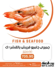 Page 9 in Seafood Deals at Gomla House Egypt