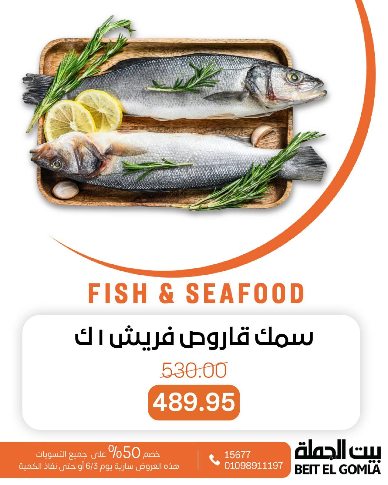 Page 12 in Seafood Deals at Gomla House Egypt
