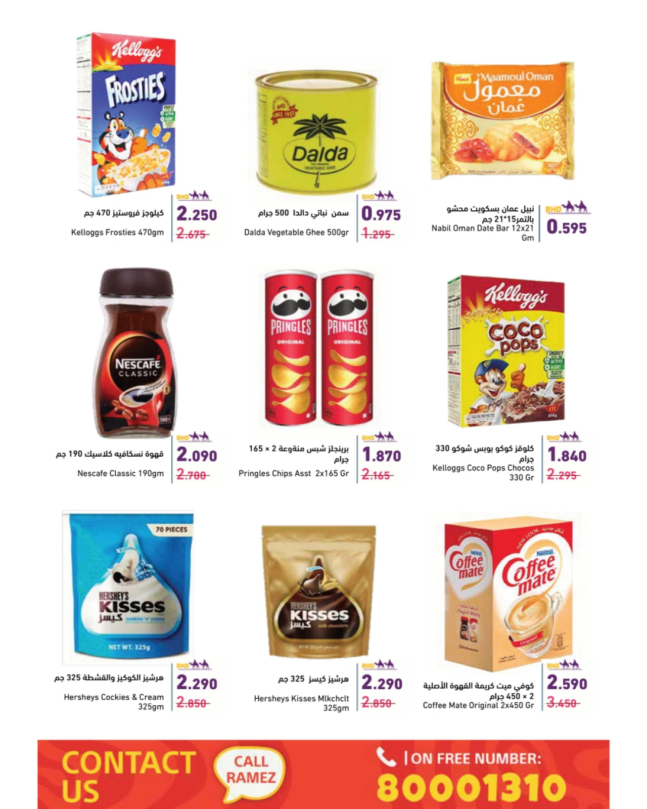 Page 33 in New Hijri Year offers at Ramez Markets Bahrain