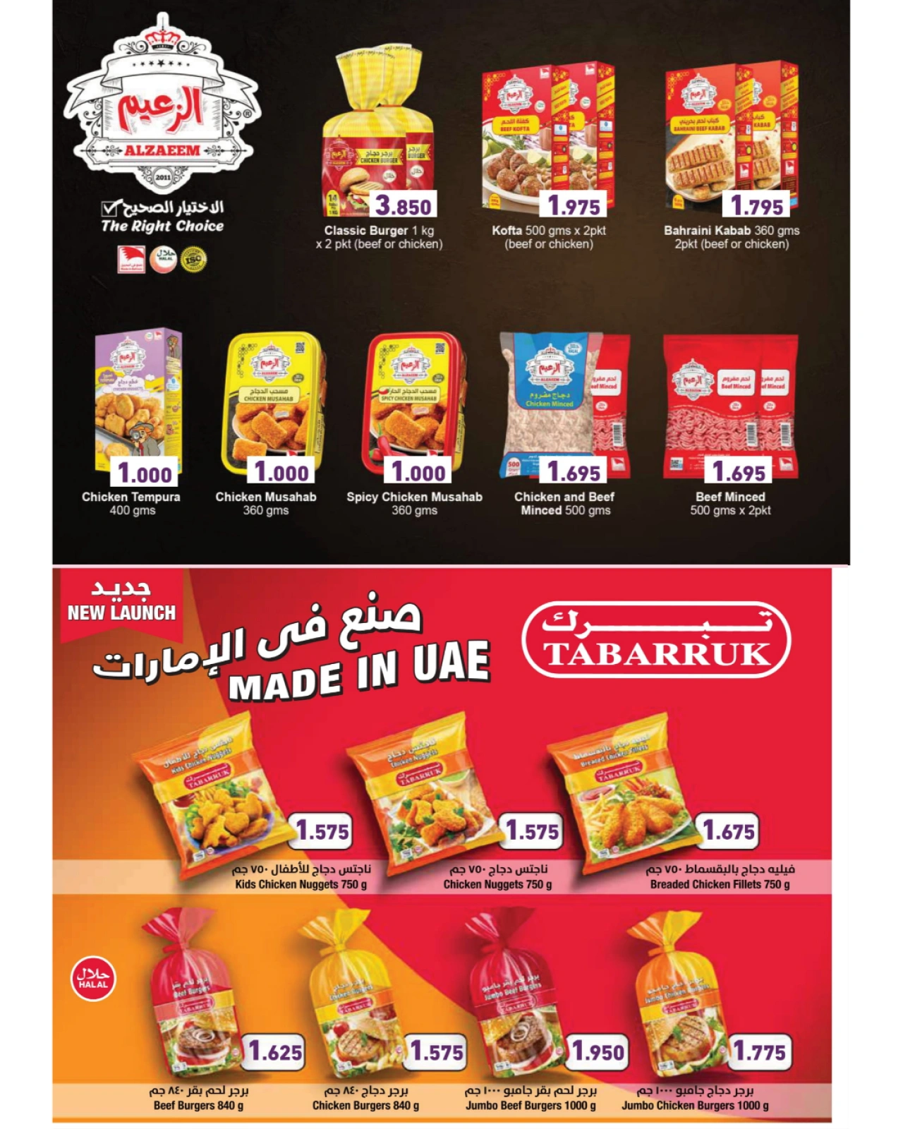 Page 13 in New Hijri Year offers at Ramez Markets Bahrain