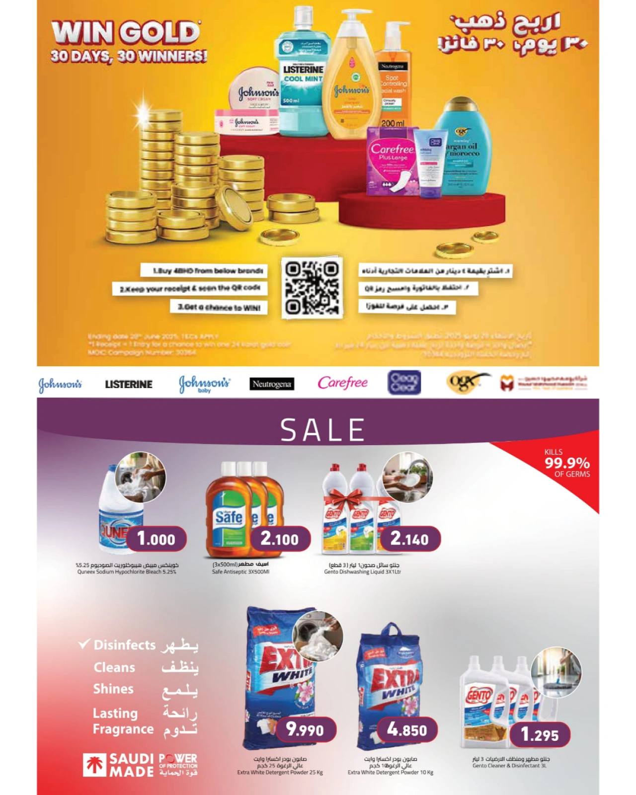 Page 51 in New Hijri Year offers at Ramez Markets Bahrain