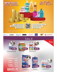 Page 51 in New Hijri Year offers at Ramez Markets Bahrain