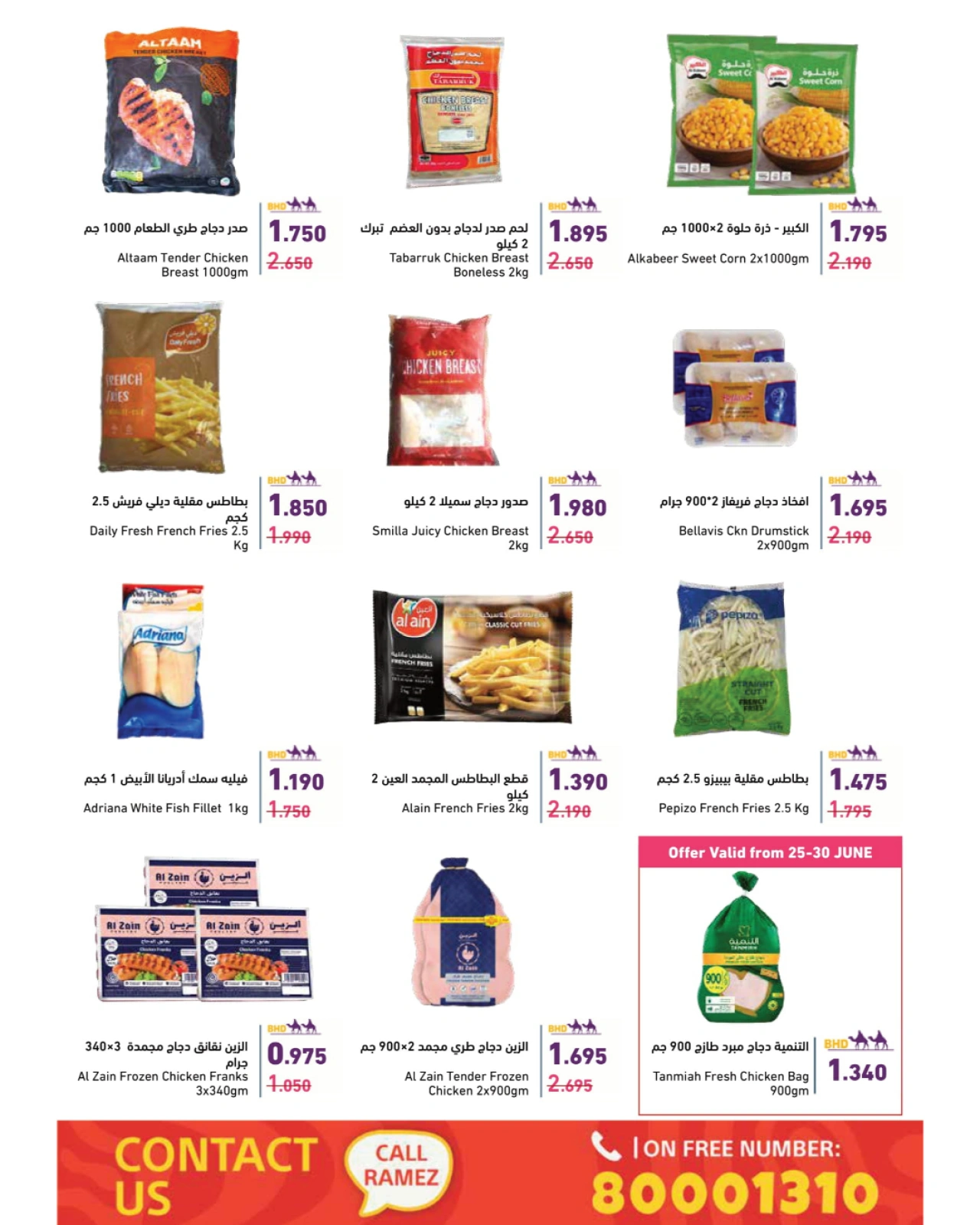 Page 9 in New Hijri Year offers at Ramez Markets Bahrain