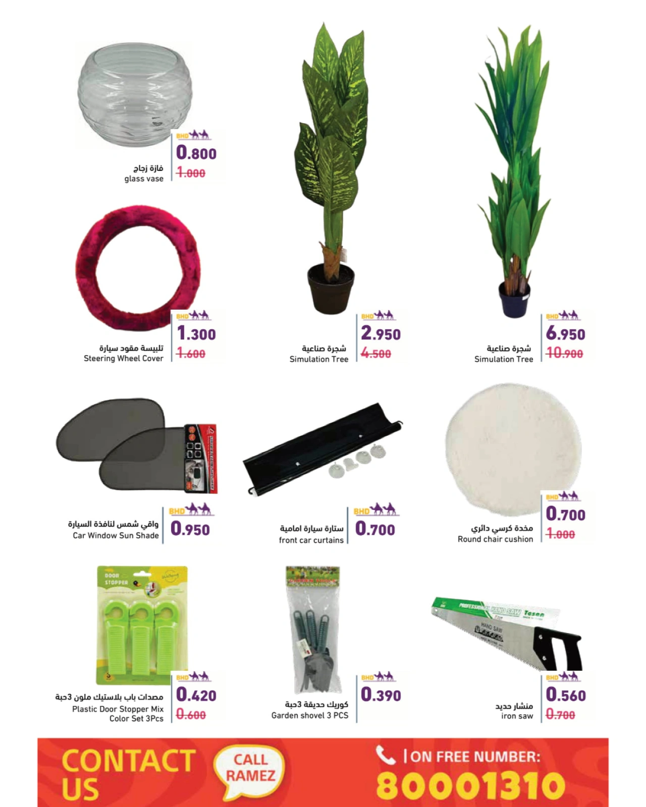 Page 57 in New Hijri Year offers at Ramez Markets Bahrain