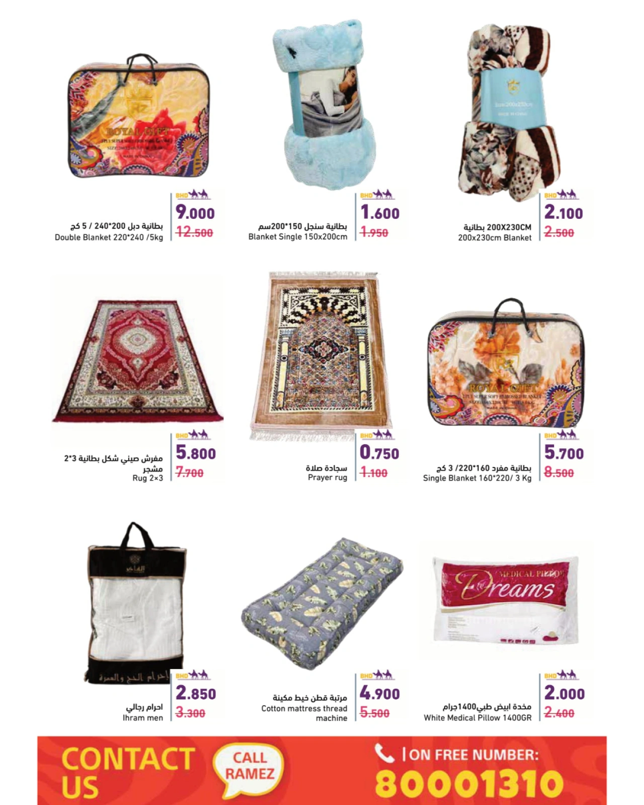 Page 58 in New Hijri Year offers at Ramez Markets Bahrain