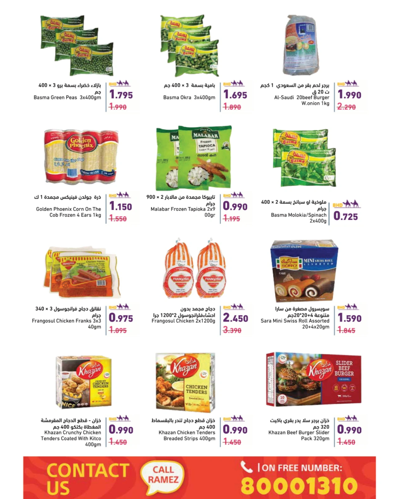Page 10 in New Hijri Year offers at Ramez Markets Bahrain