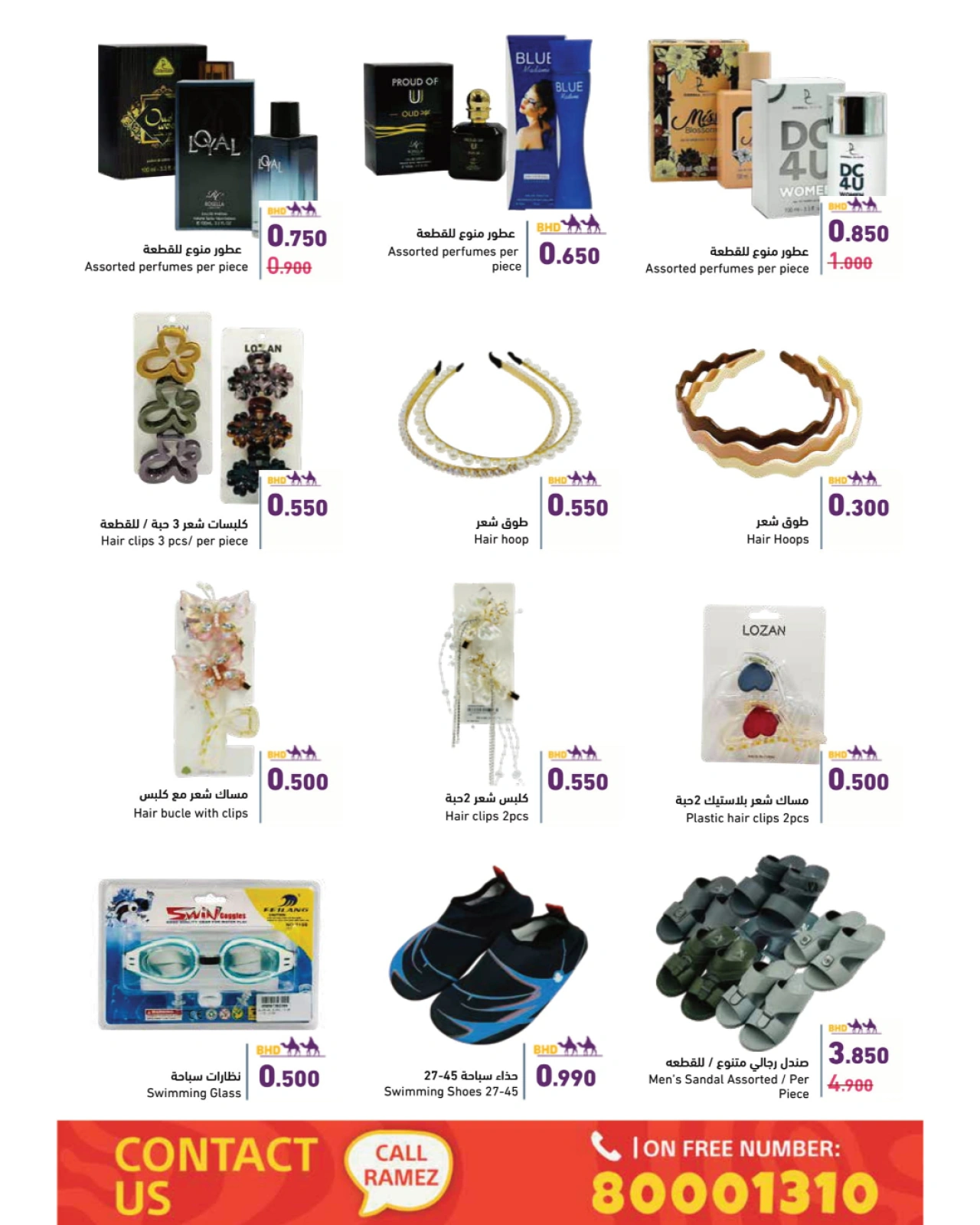 Page 55 in New Hijri Year offers at Ramez Markets Bahrain