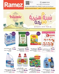 Page 1 in New Hijri Year offers at Ramez Markets Bahrain