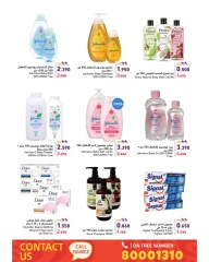 Page 43 in New Hijri Year offers at Ramez Markets Bahrain