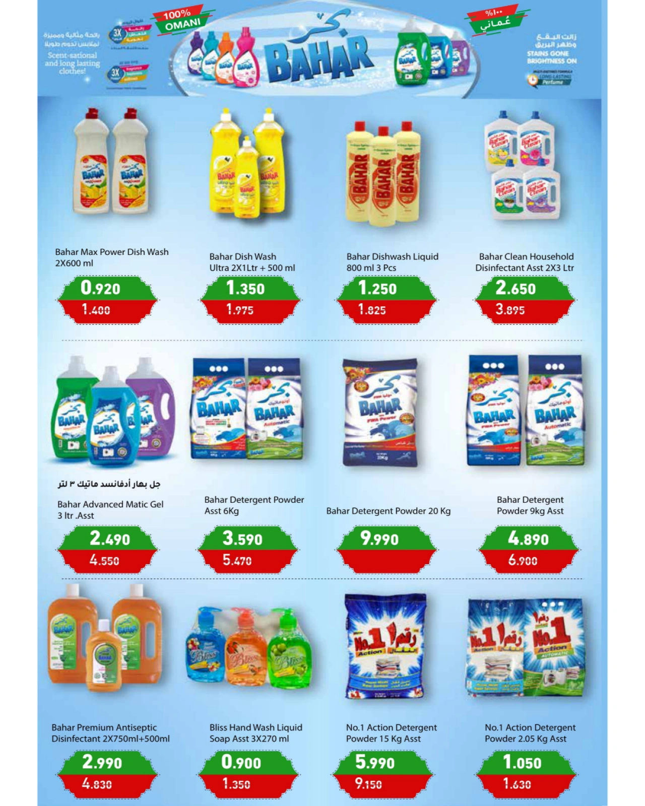 Page 52 in New Hijri Year offers at Ramez Markets Bahrain