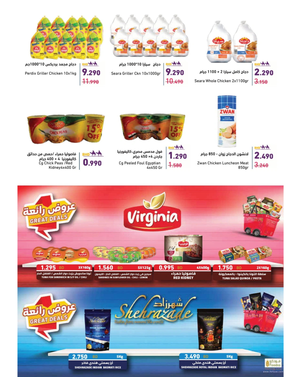 Page 22 in New Hijri Year offers at Ramez Markets Bahrain
