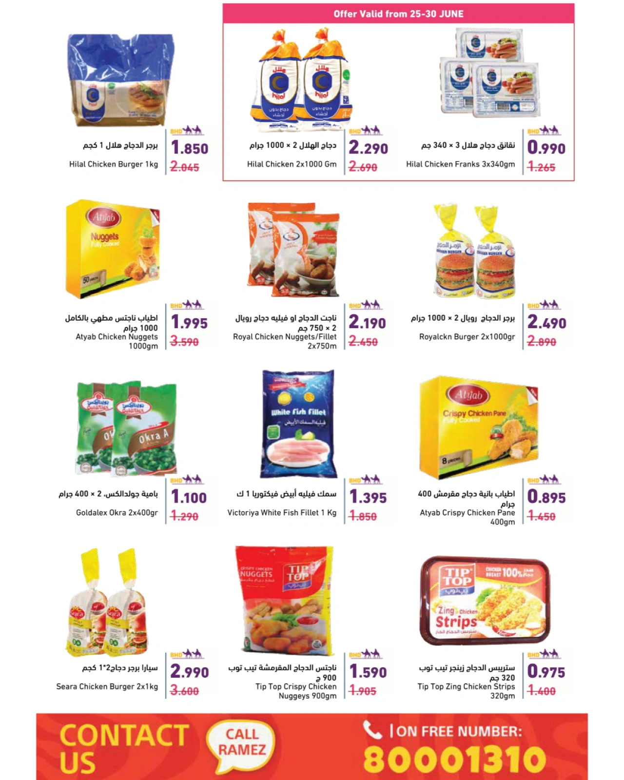 Page 11 in New Hijri Year offers at Ramez Markets Bahrain