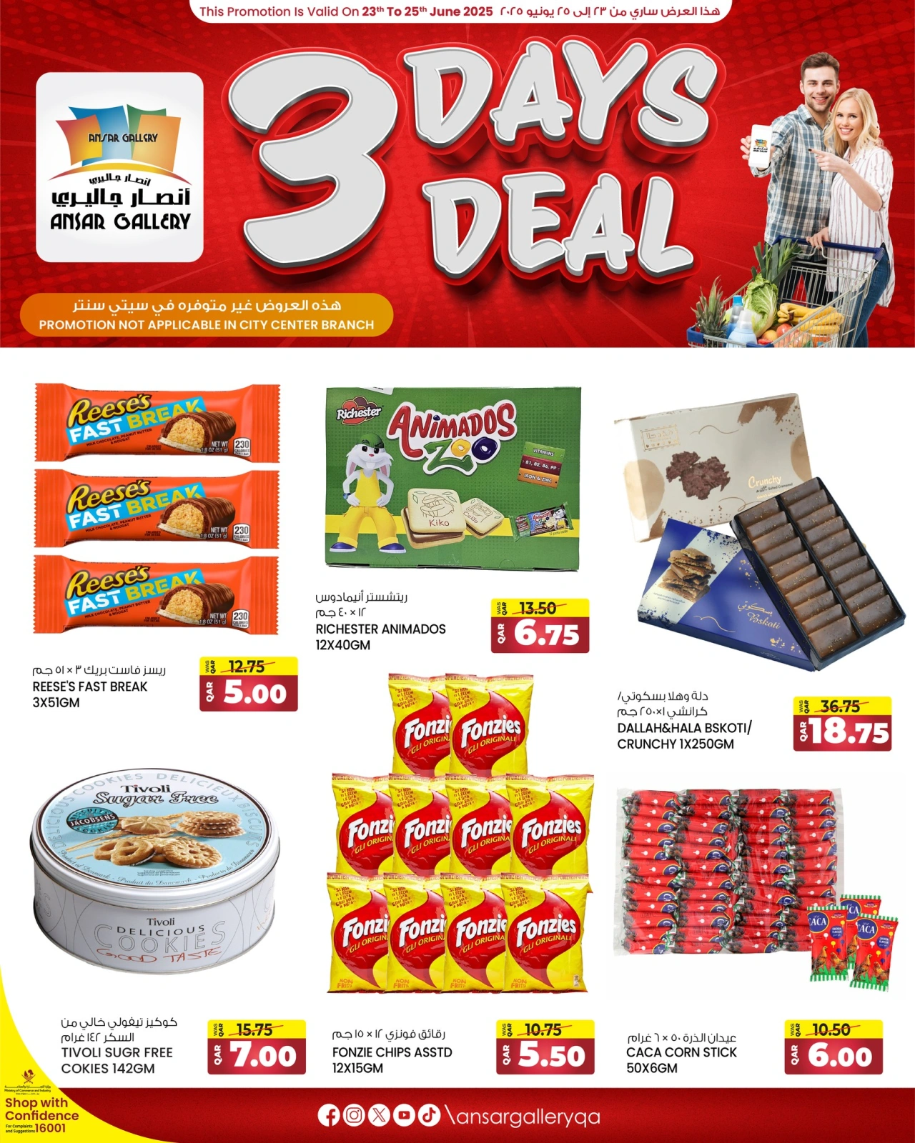 Página 3 |ofertas de 3 días en Galería Ansar Katar