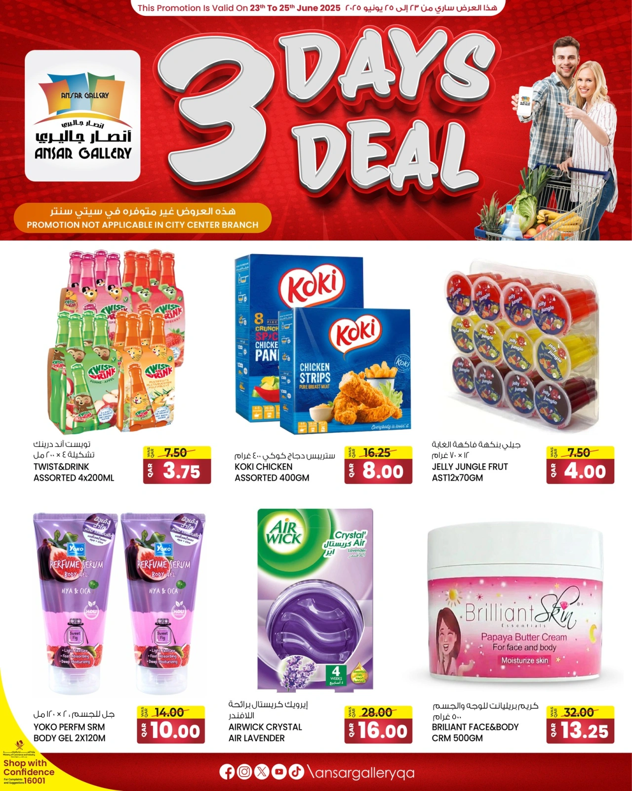 Página 2 |ofertas de 3 días en Galería Ansar Katar