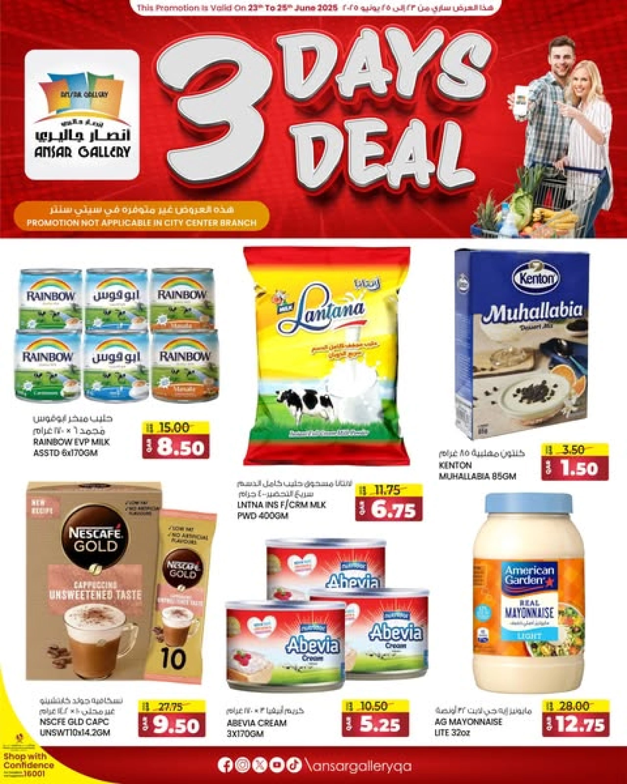 Página 1 |ofertas de 3 días en Galería Ansar Katar