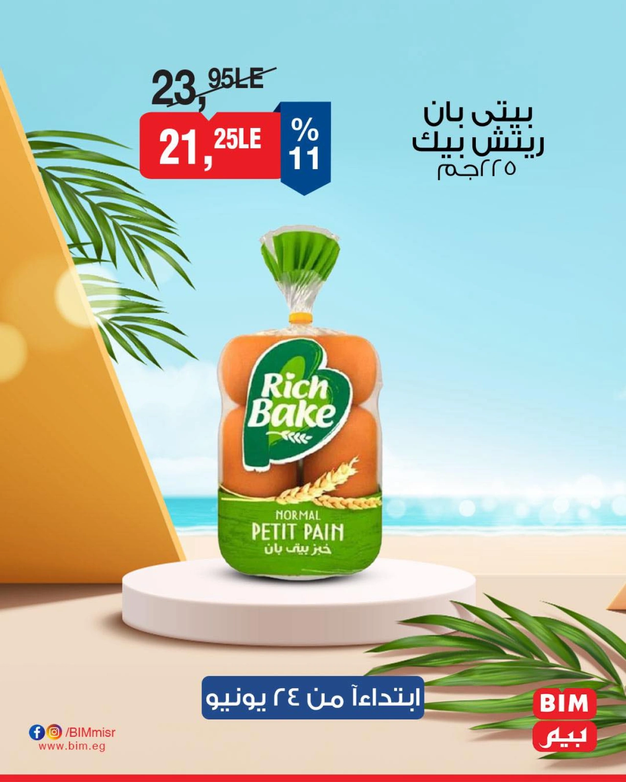 Page 41 in Discounted offers at BIM Market Egypt