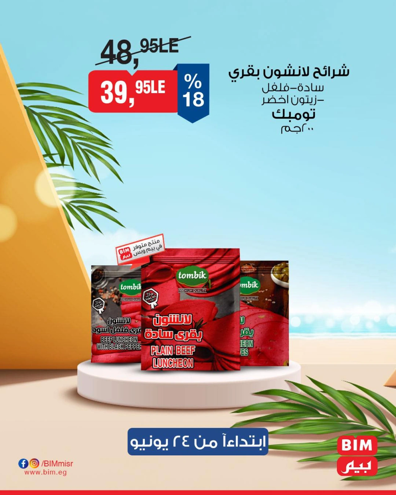 Page 30 in Discounted offers at BIM Market Egypt