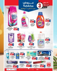Page 1 in Discounted offers at BIM Market Egypt