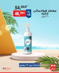 Page 11 in Discounted offers at BIM Market Egypt
